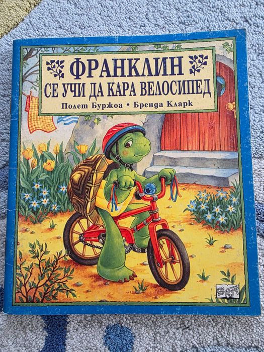 Списание "Франклин" - 8 броя