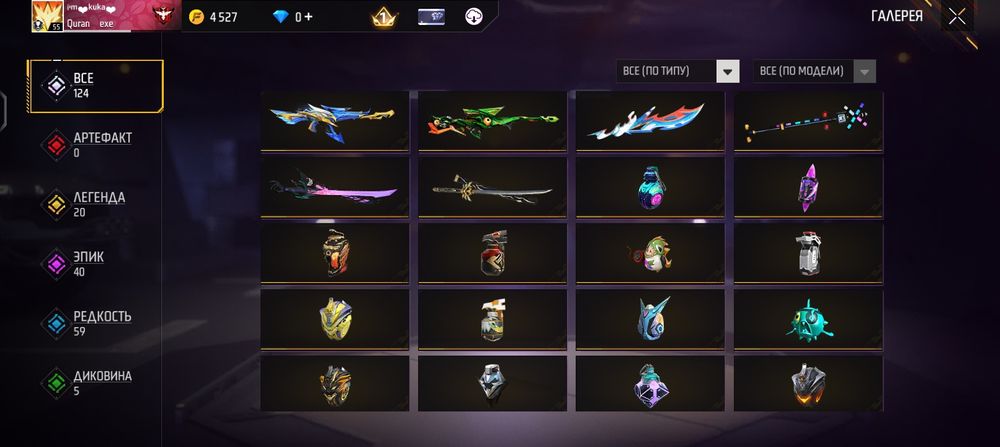 Фри фаер аккаунт