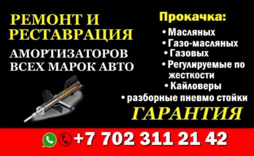 Прокачка амартизатор.Ремонт ДВС