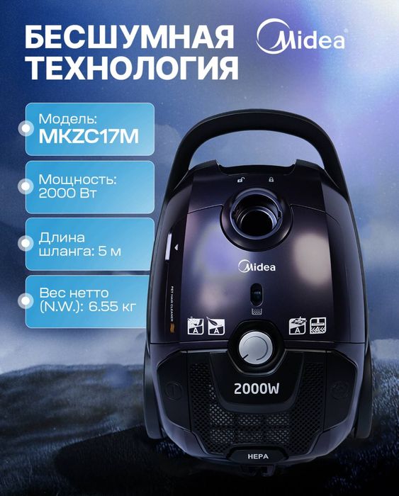 Midea пылесос от оптом склад  Оригинал Гарантия Доставка