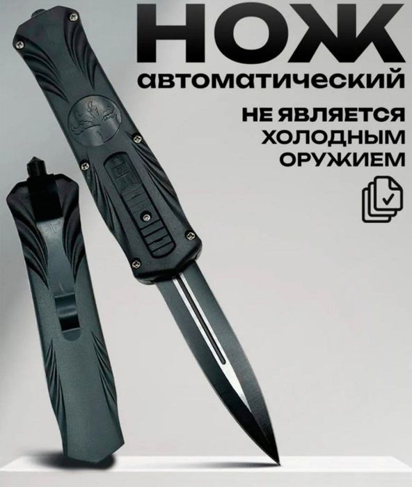 Metall pichoq kinopkali