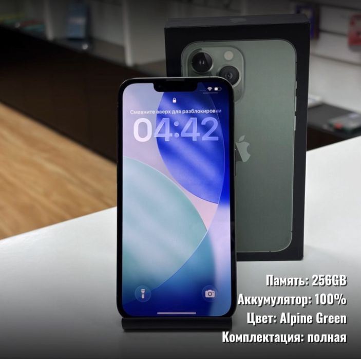 iPhone 13 Pro, 256гб