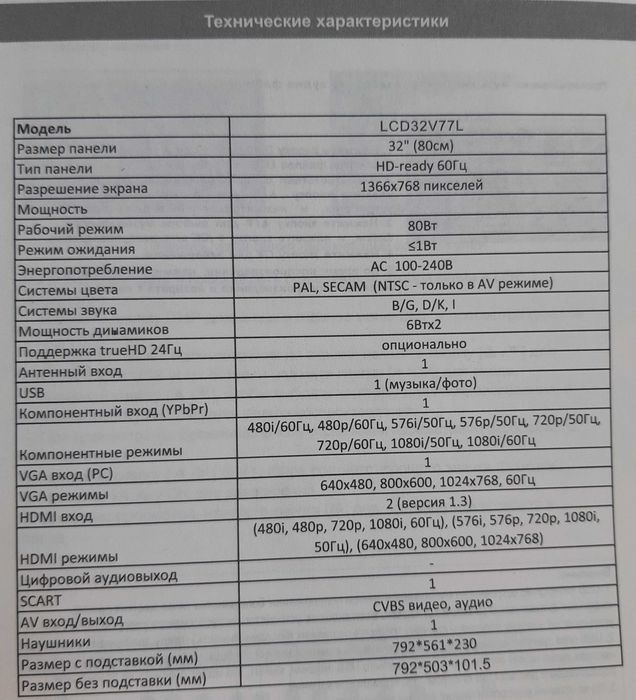 Телевизор Hisense