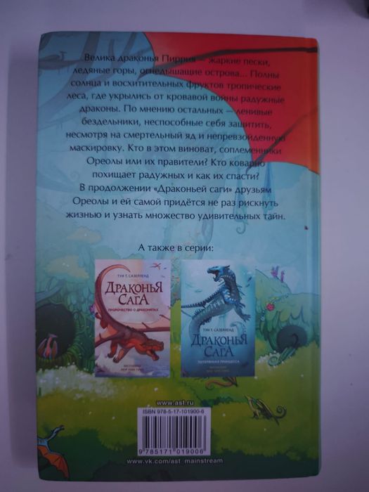 Продаю книгу в хорошем состоянии