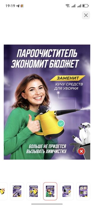 пароочиститель для уборки