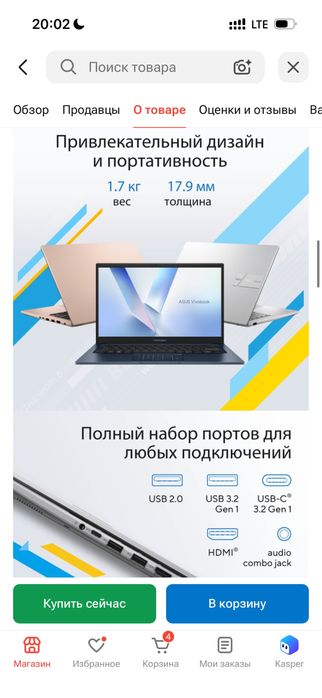 Asus vivobook 15, 16/512 gb