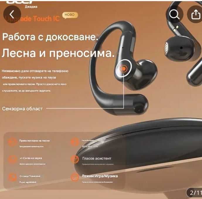 Хендсфри слушалки