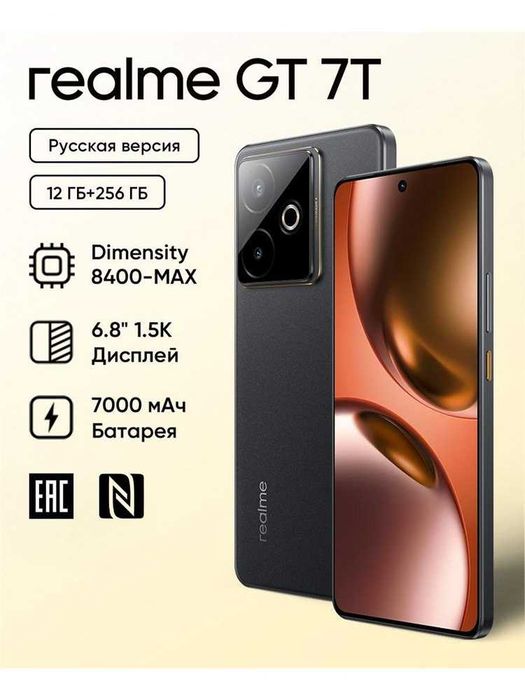 Realme GT7t 12/256