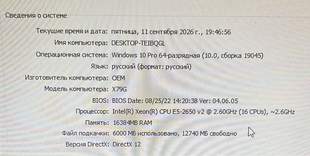 Продам компьютер