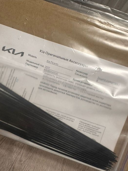 Продам защитные сетки радиатора для моделей KIA