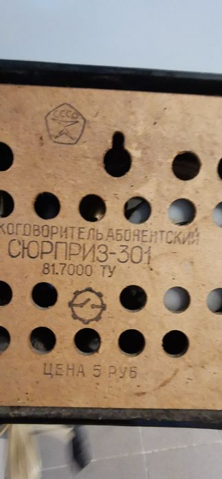 Радио. Из СССР. Ретро. Советское.