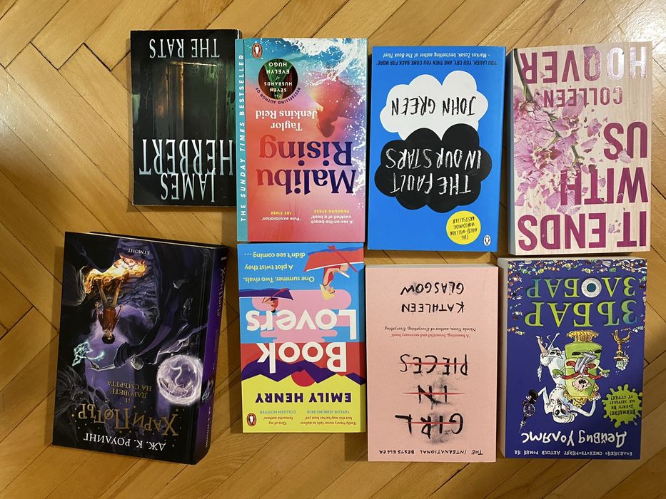 Книги на английски и български