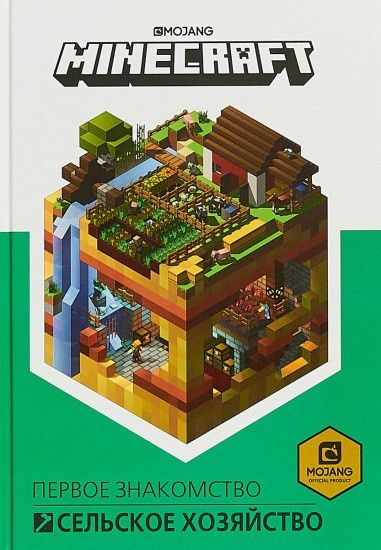 Продам.Книги Mincraft. 3