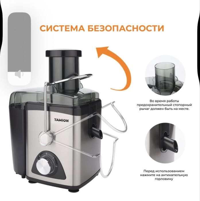 Соковыжималка TAMION PRO-2