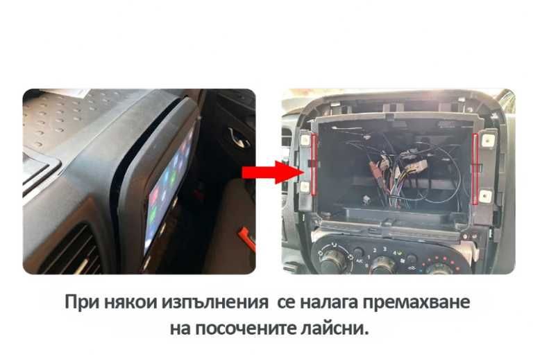 9-инчова мултимедия за Renault Trafic (2014–2021) + подарък камера