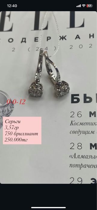 серьги.