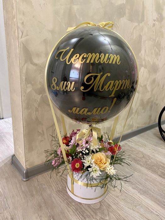 Персонални Празнични кошници с цветя гр.Пловдив