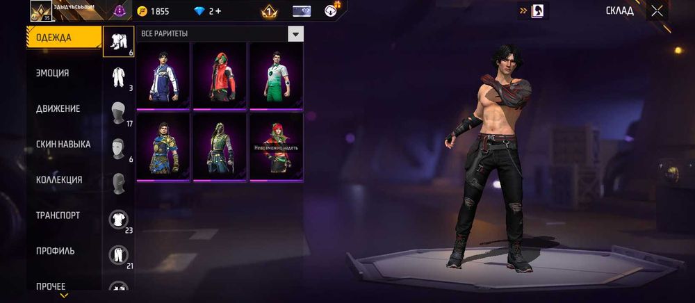 Фрифаер аккаунт 1000тг