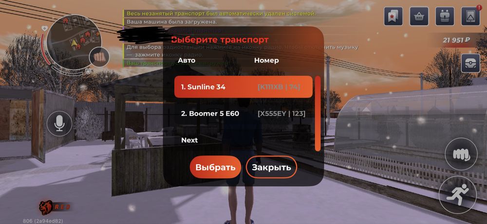 Продам аккаунт блек раша