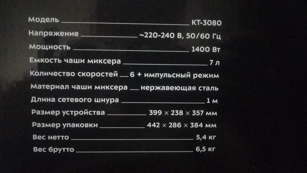 СРОЧНО Планетарный миксер от Китфорт