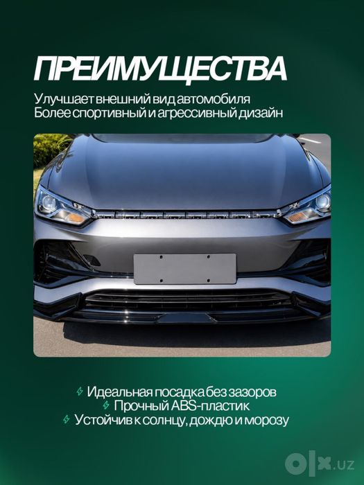 Обвес (Бодикит) для BYD E2
