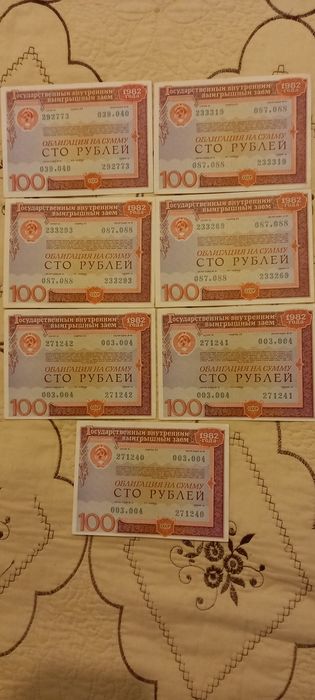 Облигации советские 1982 года