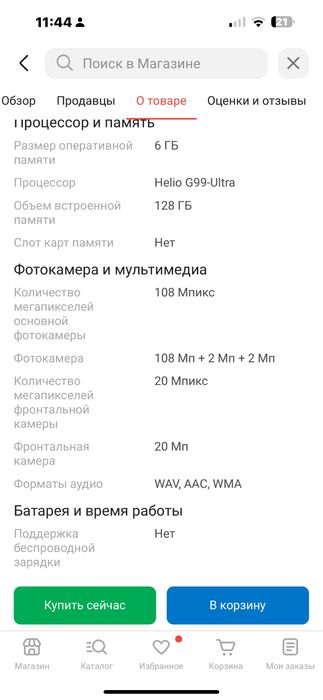 Продам редми нот 14