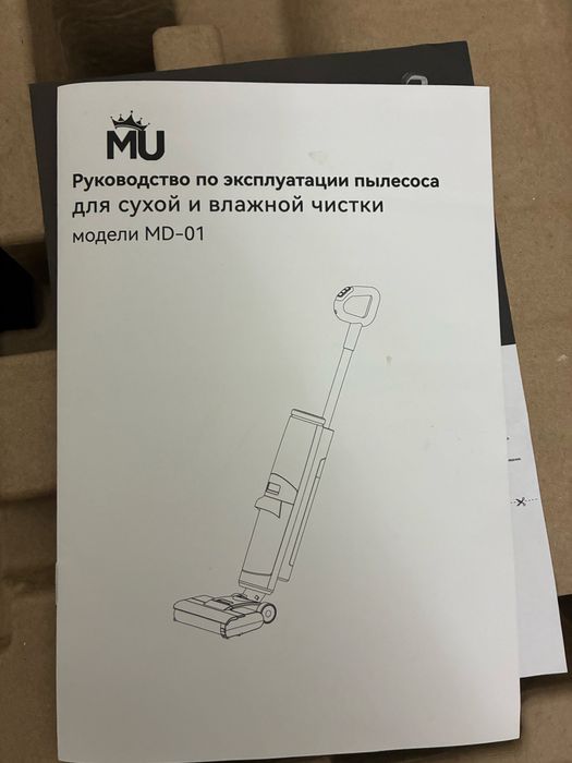 Пылесос для сухой влажной уборки
