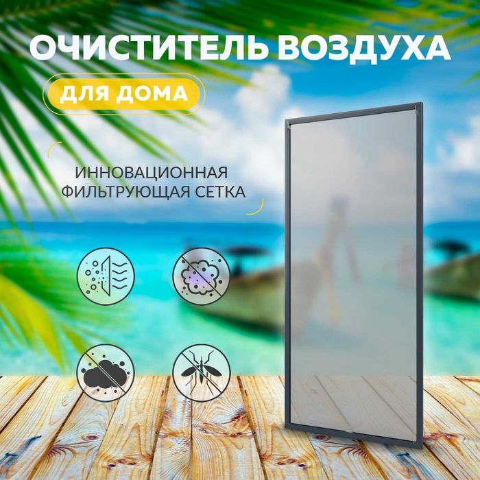 Москитная сетка | Очиститель воздуха | Фильтр воздуха   Ov1494