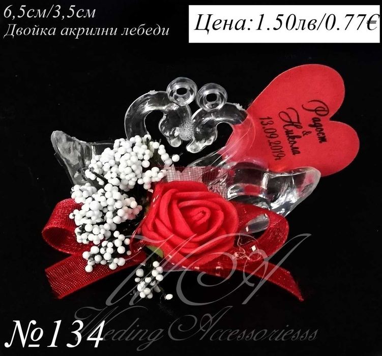 Сватбени подаръчета за гости, Подаръци за гости за сватба