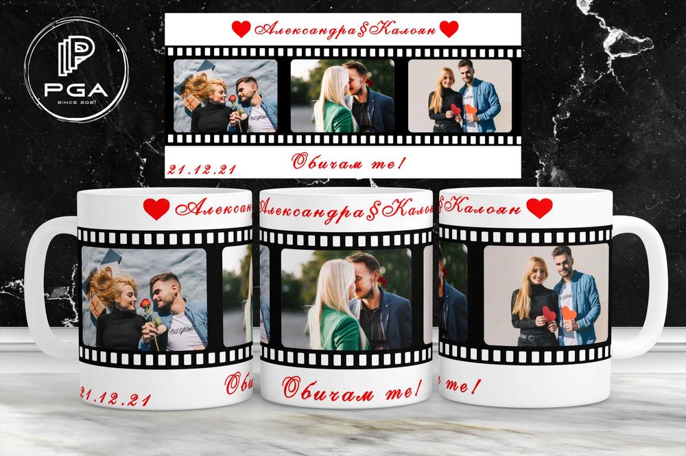 Чаша със снимки и текст