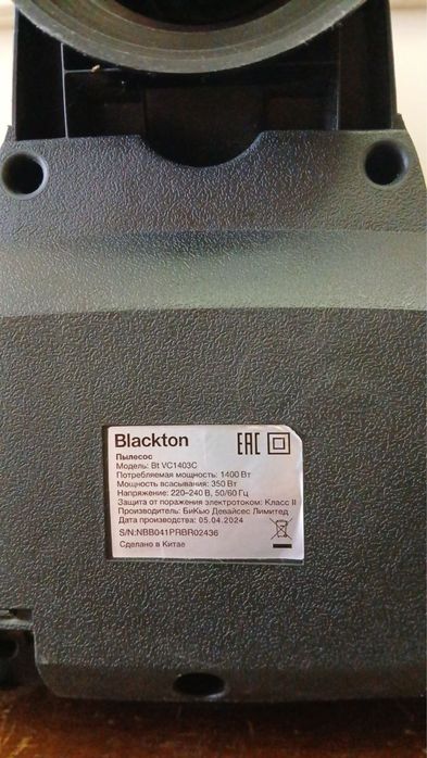 Пылесос Blackton VC1403C