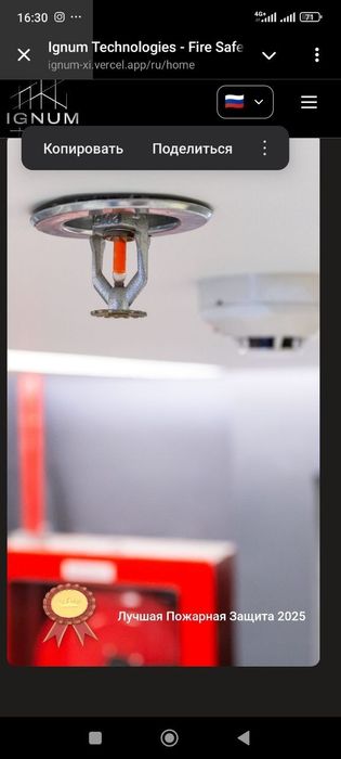 ППР Противопожарные полипропиленовые трубы для систем пожаротушения.