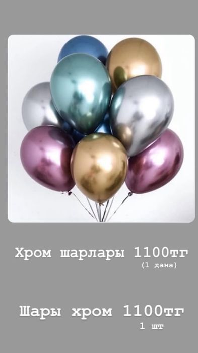Гелий баллон шар бизнес