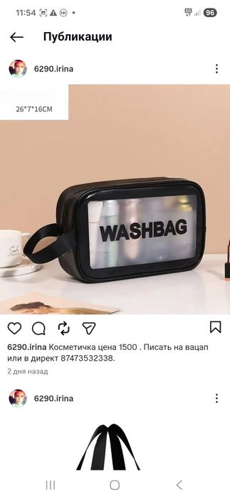 Косметички , картхолдеры