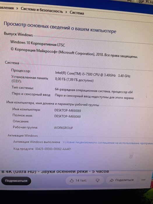 Системный блок i5-7500/8GB/SSD256