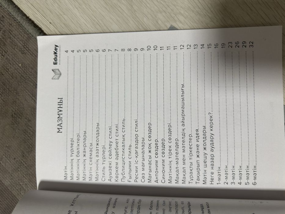 Продам книгу для подготовки к ЕНТ
