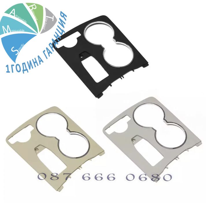 Панел конзола дръжка Mercedes benz w204 C W212 W207 cl amg cup holder