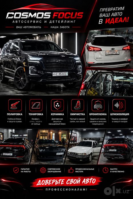 Cosmos focus avto