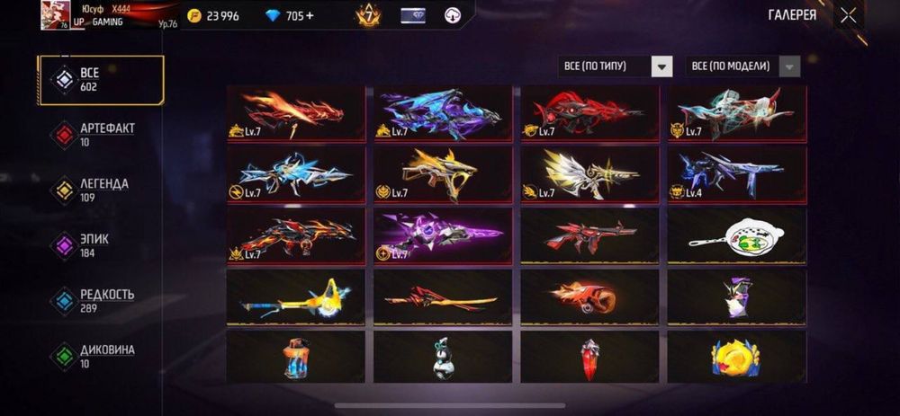 фф аккаунт,ff account