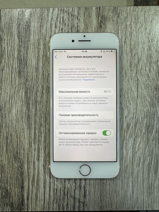 Apple iPhone 7 Gold 32GB