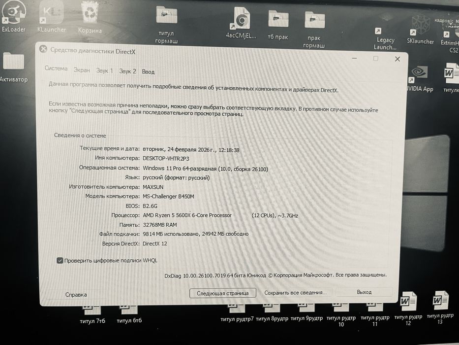 Продам компьютер комплект