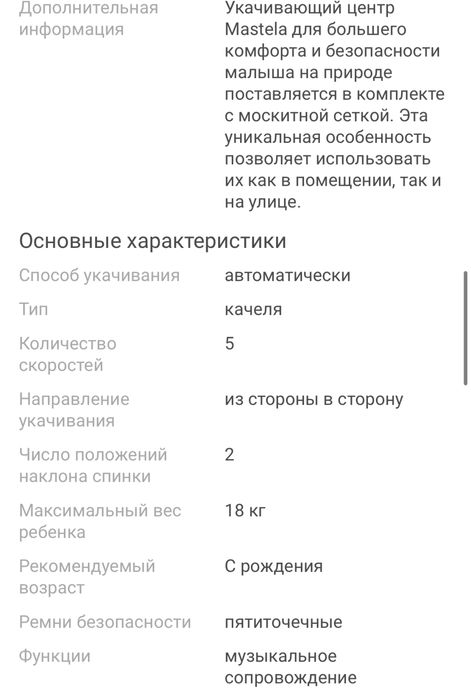 Люлка детская.      качелка