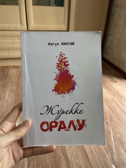 Кітаптар сатылады