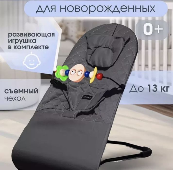 bolalar uchun belanchek