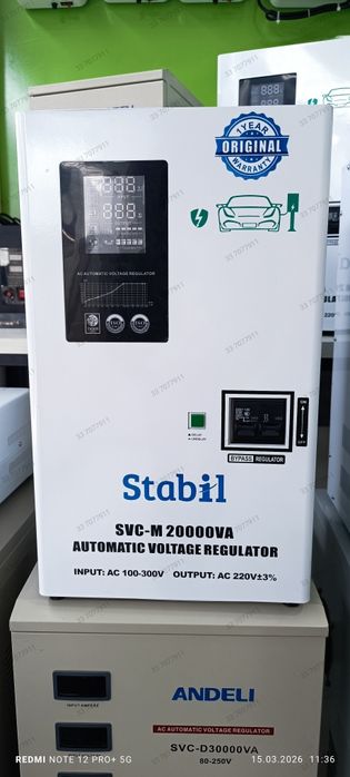 Стабилизаторы напряжения Stabil. Латорные. Гарантия. Доставка