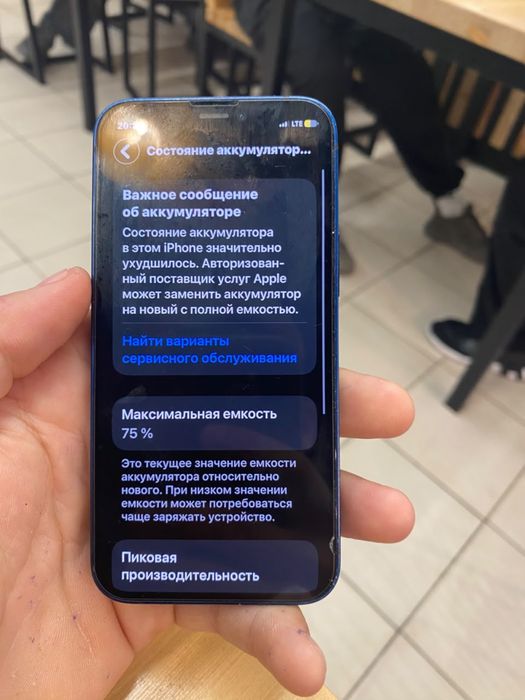 айфон 12мини без ремонта саудасы бар