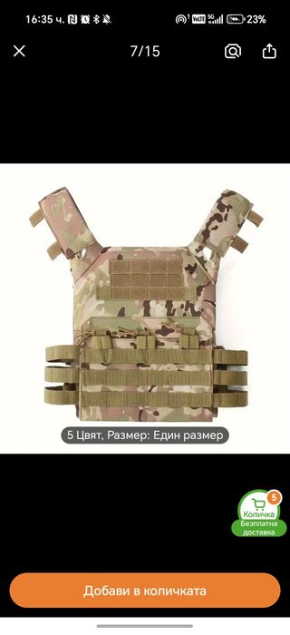 Пълна airsofr екипировка