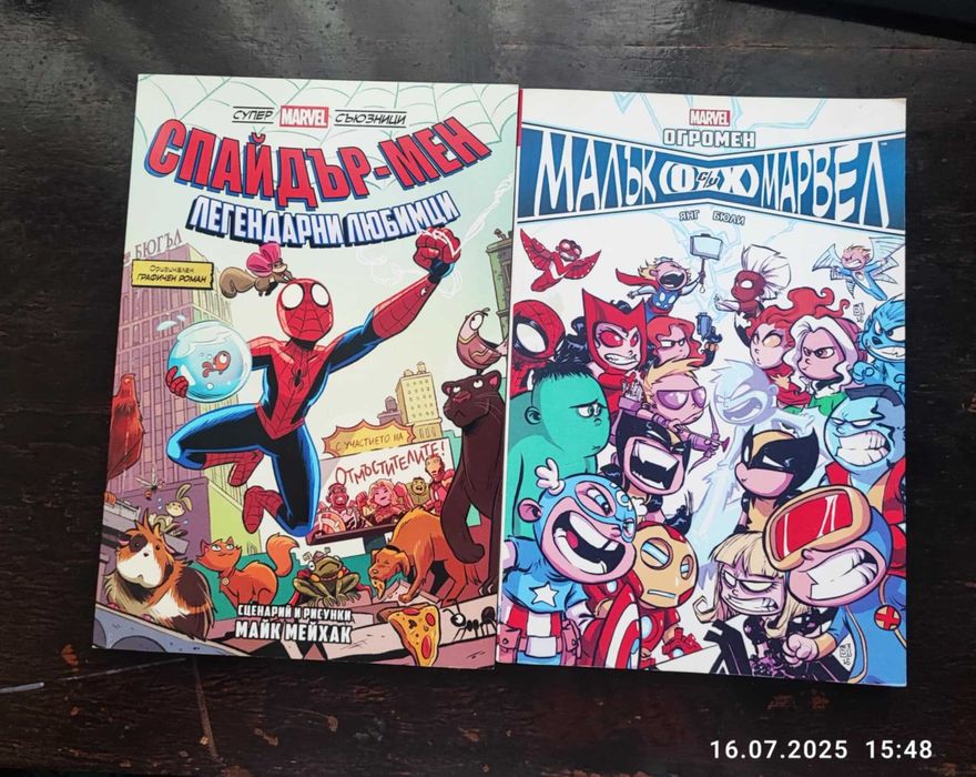 Намалени комикси на MARVEL