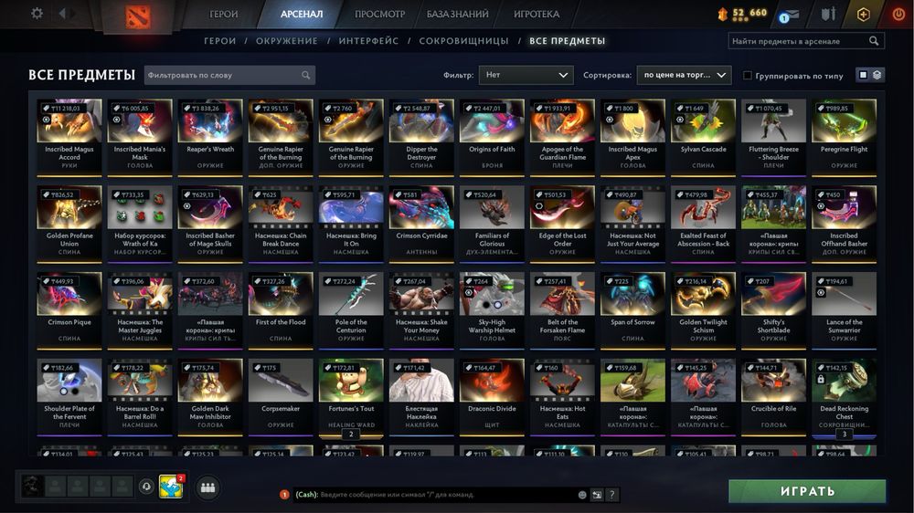 Продам аккаунт Дота 2 ранг титан